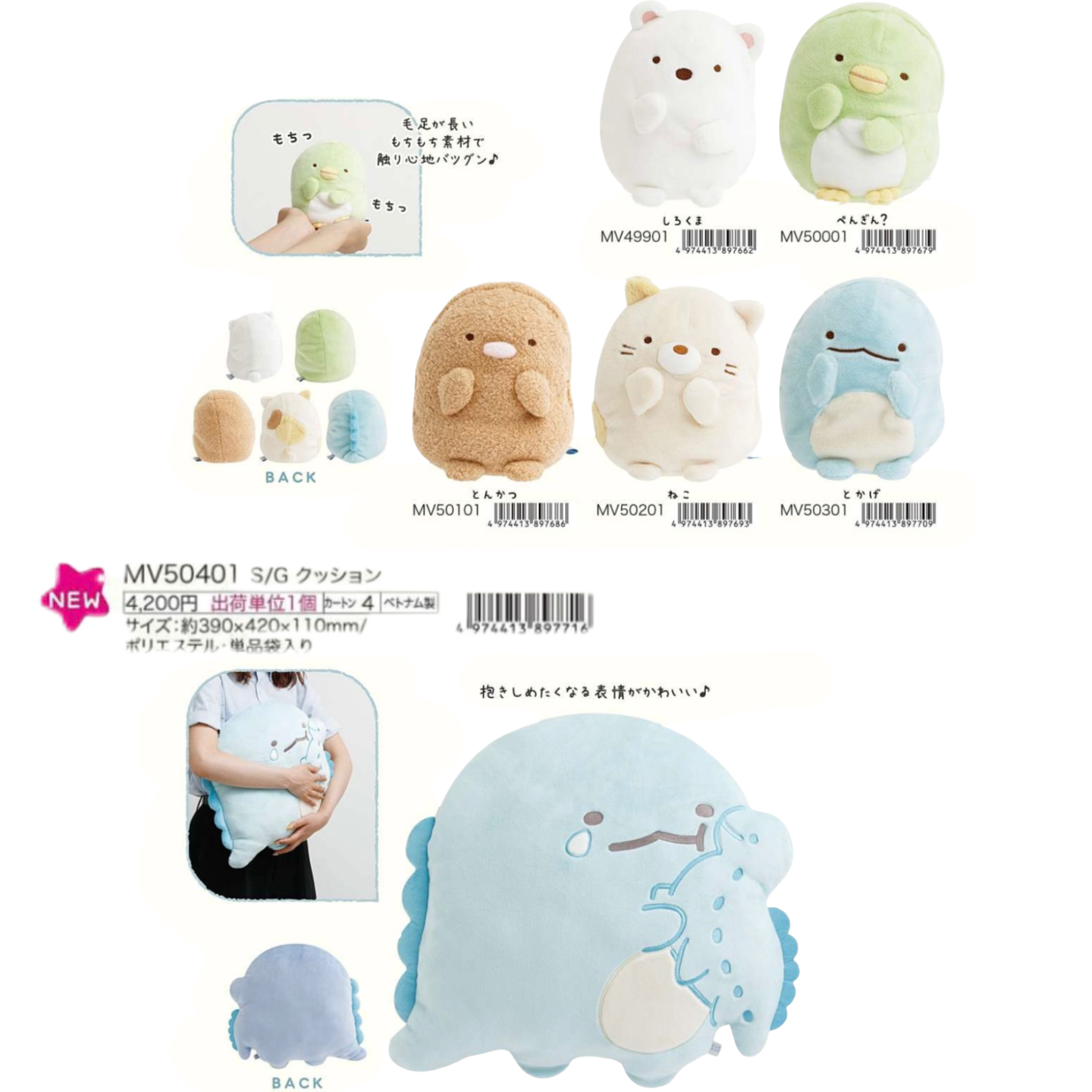 [預訂] 角落生物 2025年11月貨 角落生物的最愛系列公仔-