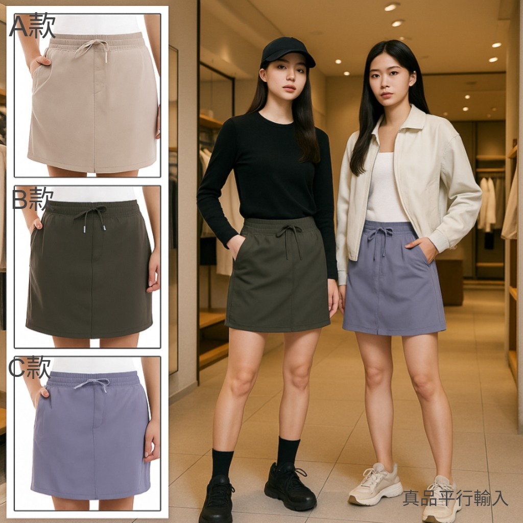 【預購】Elle Sport H091666 女裝褲裙