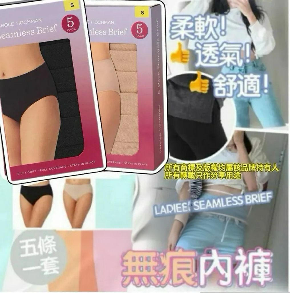 【預購】Carole Hochman H091668 5條女裝無痕內褲