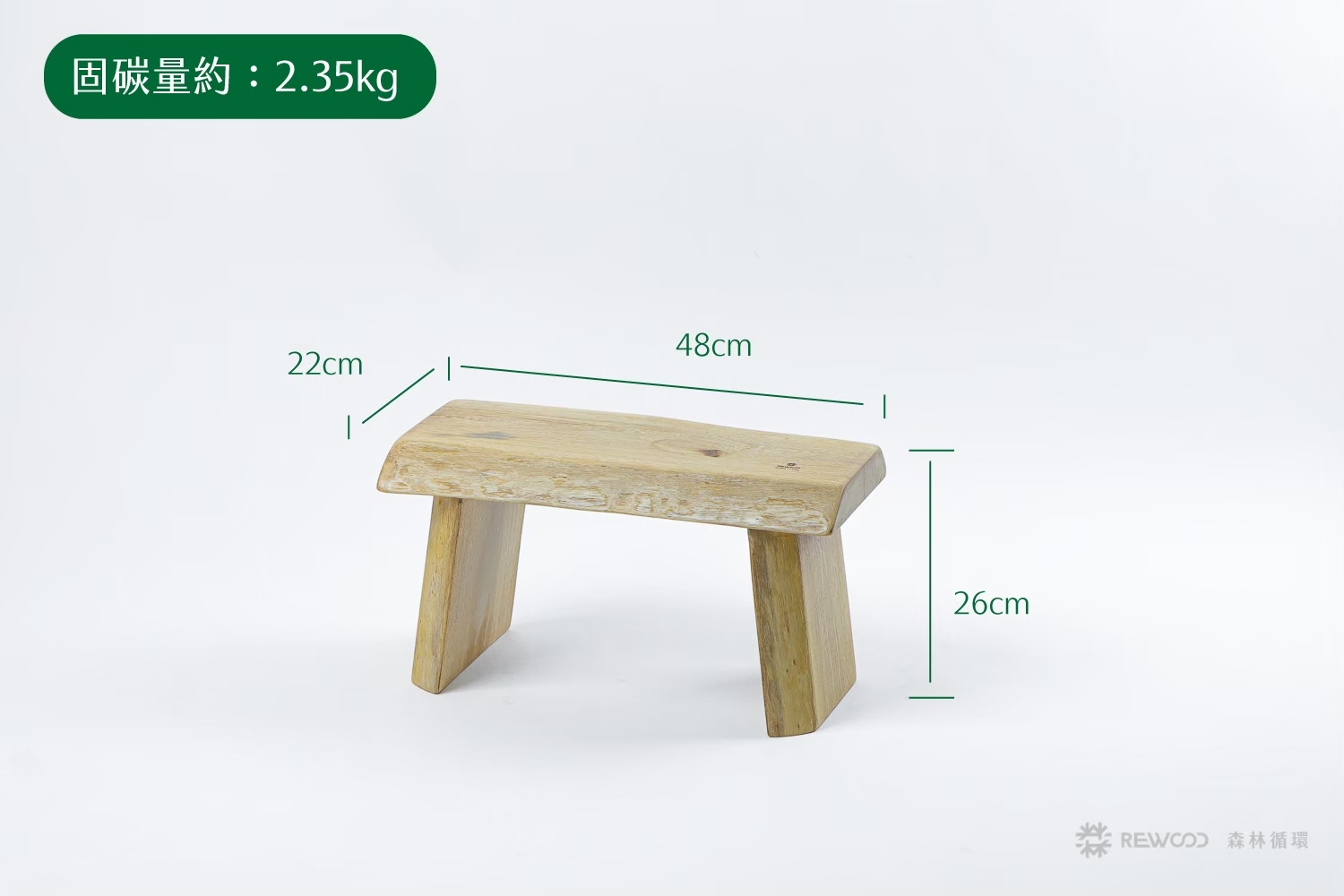 【0916專屬訂單 FB -Nelson Chao】REWOOD可愛椅凳