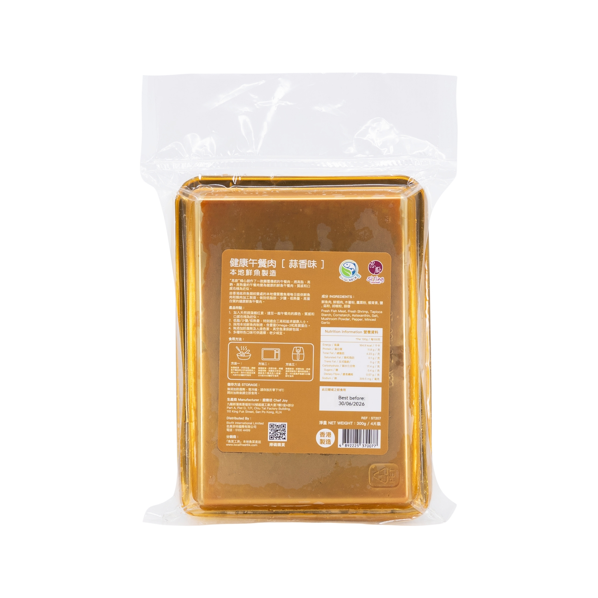 F/V Deli: Si Ting Gourmet Luncheon Meat-Roasted Garlic Flavor 300g