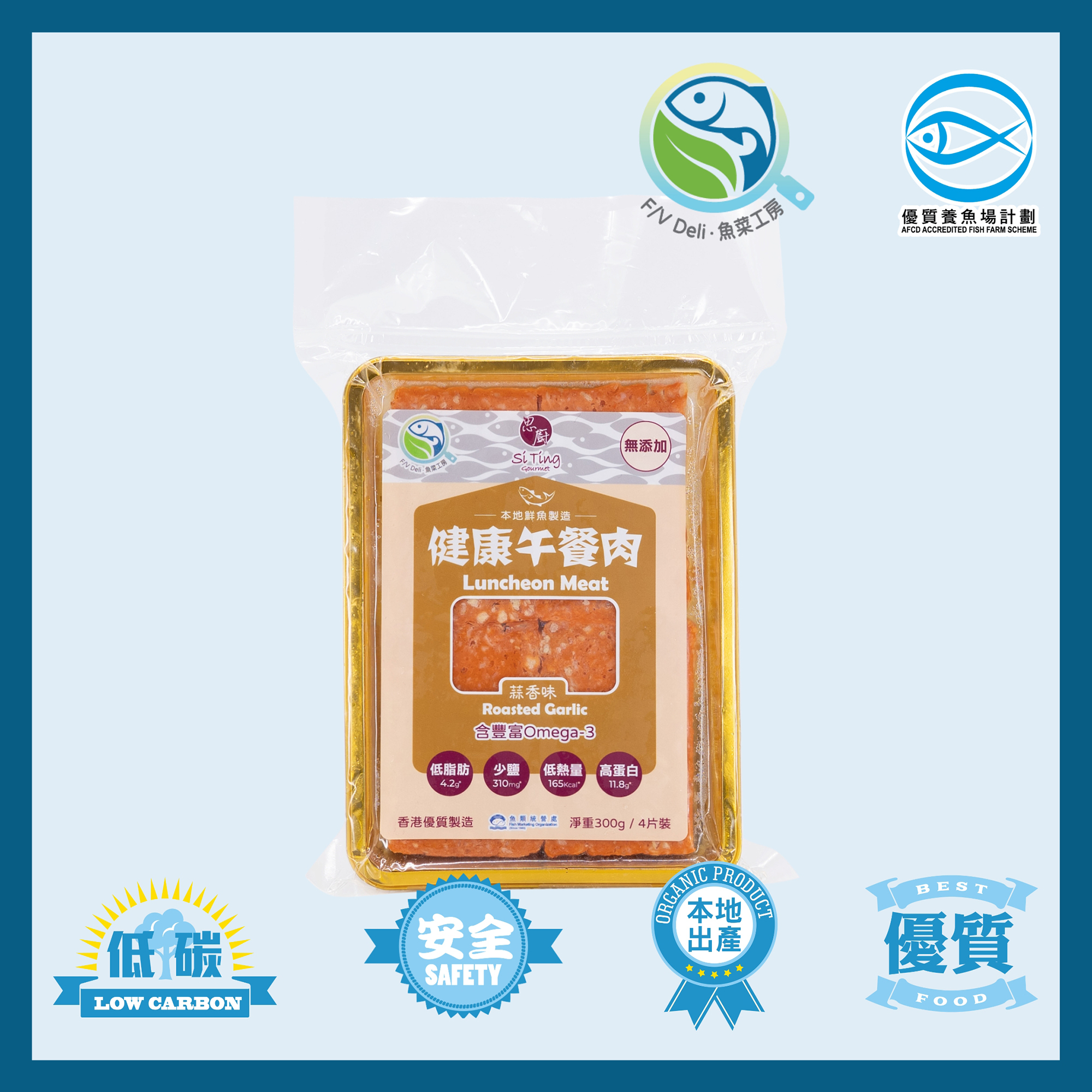 本地魚菜工房：思廚-鮮魚午餐肉-蒜香300g