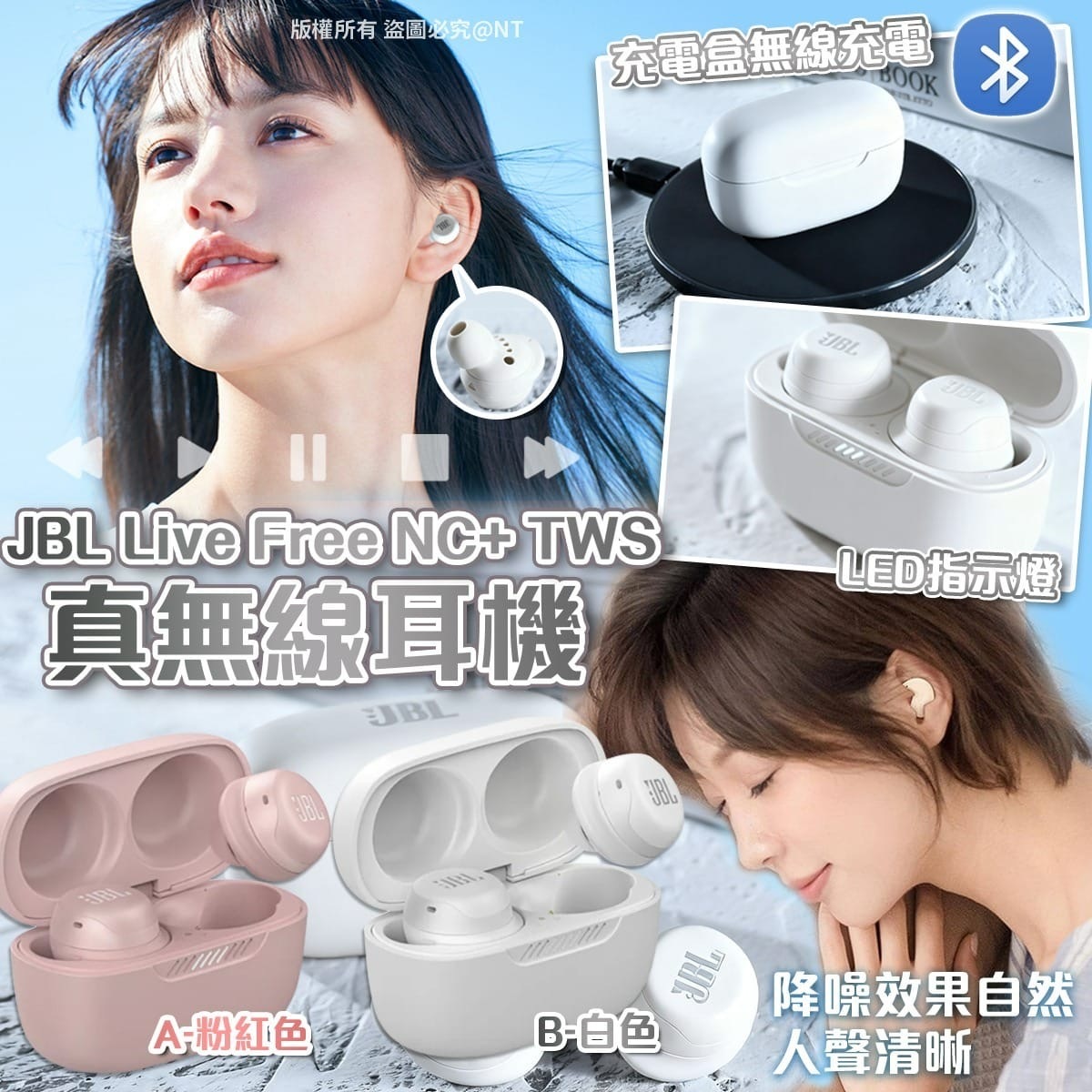 JBL Live Free NC+ TWS真無線耳機