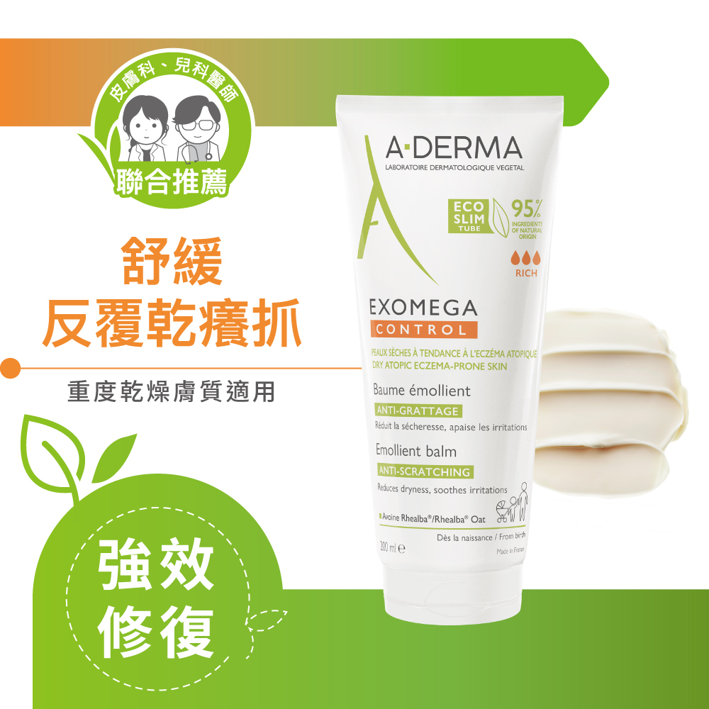 艾芙美新葉益護佳強護霜