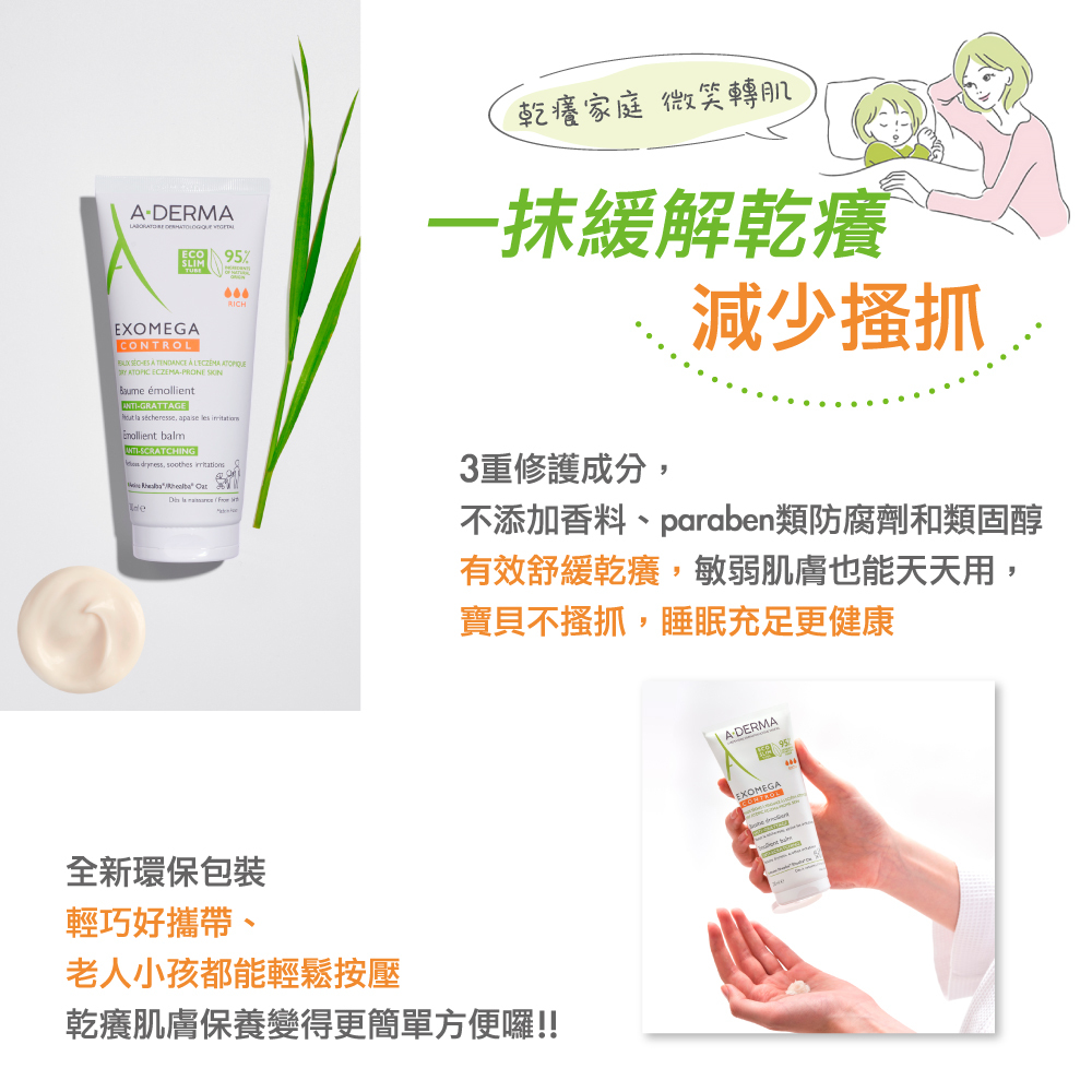 艾芙美新葉益護佳強護霜