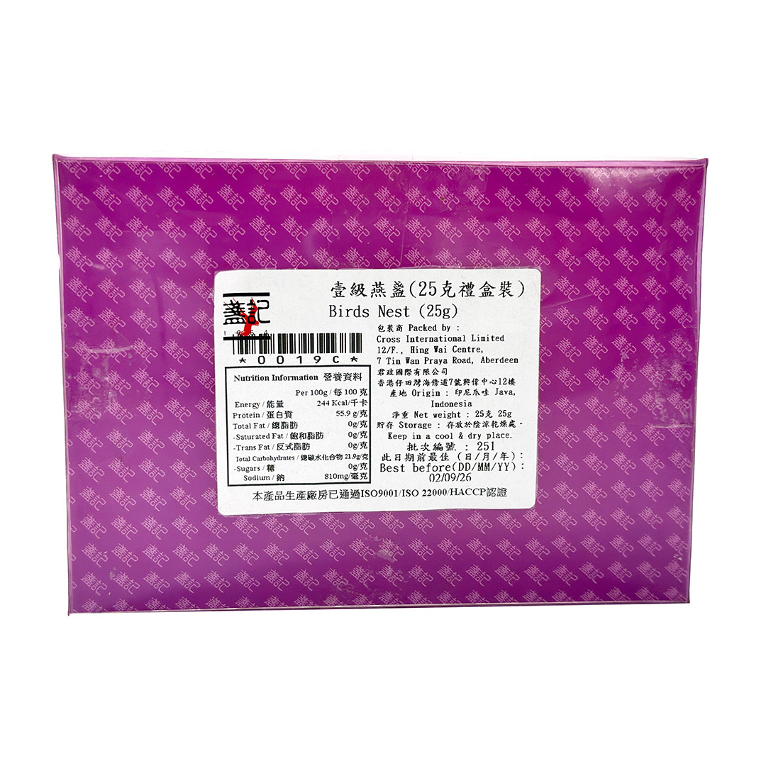 壹級燕盞 (25克禮盒裝)