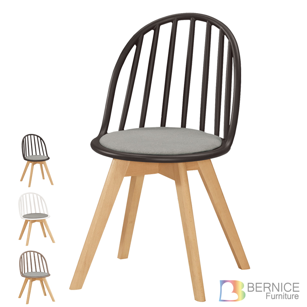 柯薇休閒餐椅/單椅(三色可選)