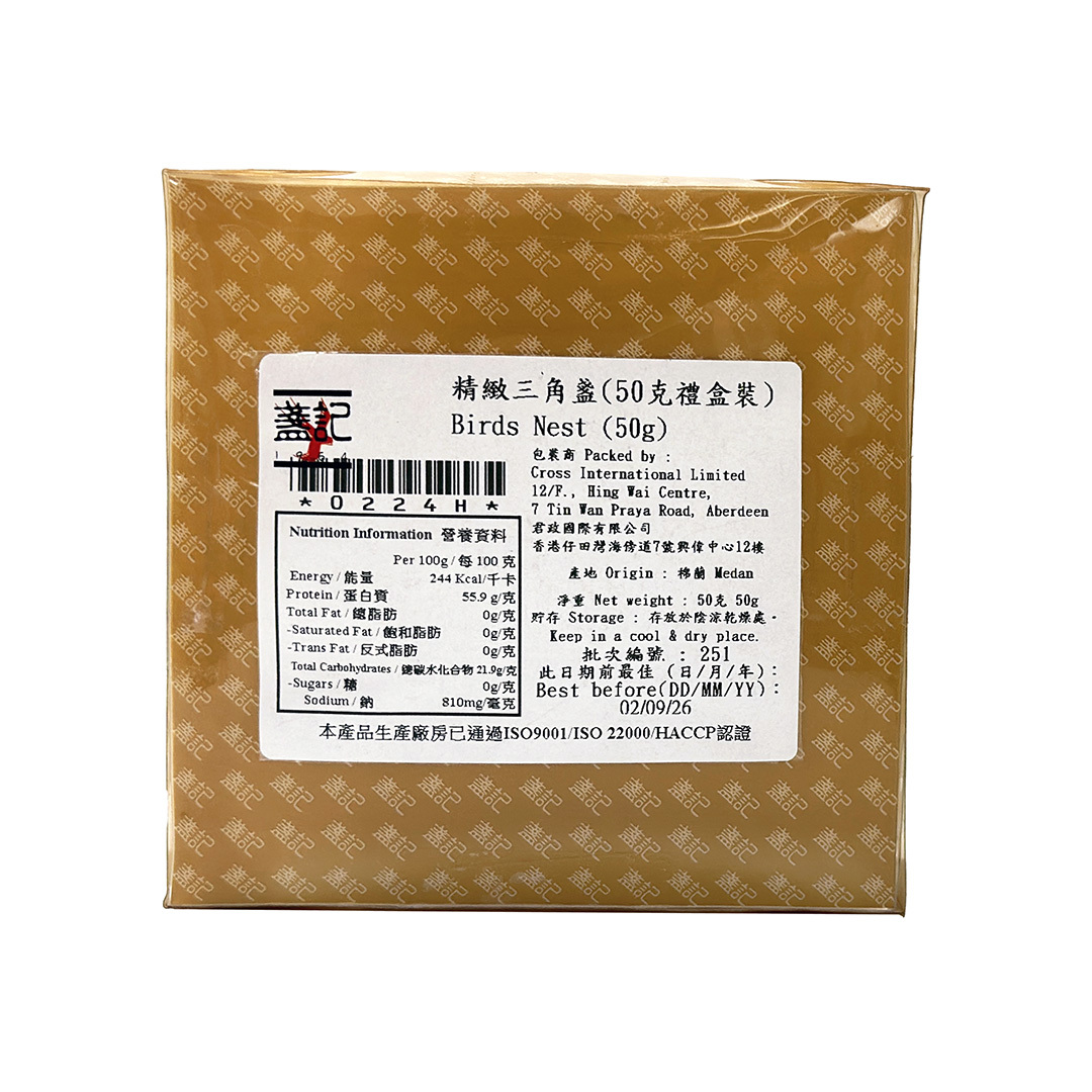 精緻三角盞 (50克禮盒裝)