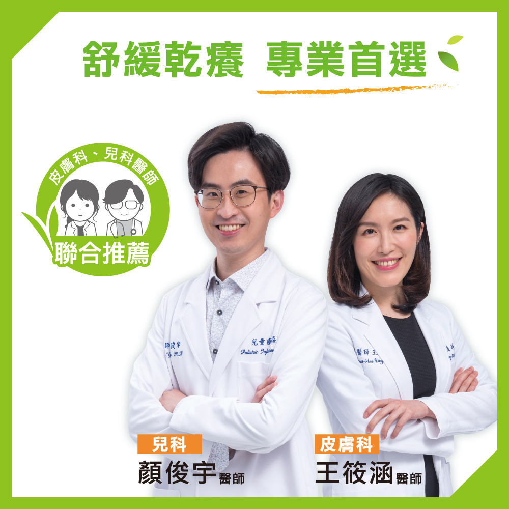 艾芙美新葉益護佳沐浴露