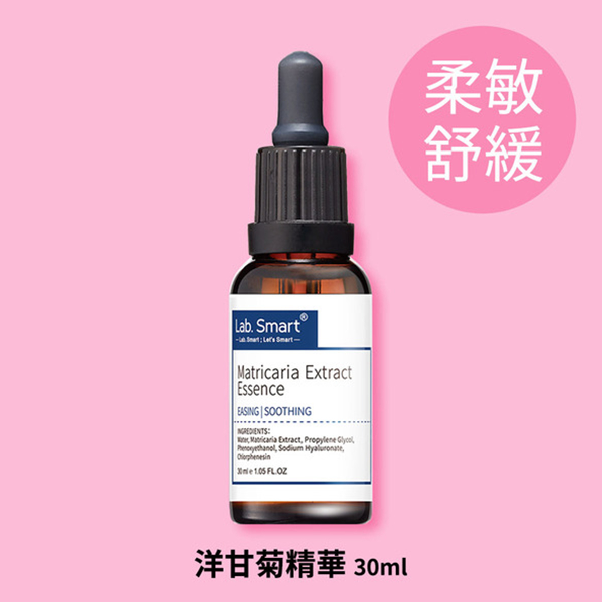 Dr.Hsieh lab smart  洋甘菊萃取精華30ml