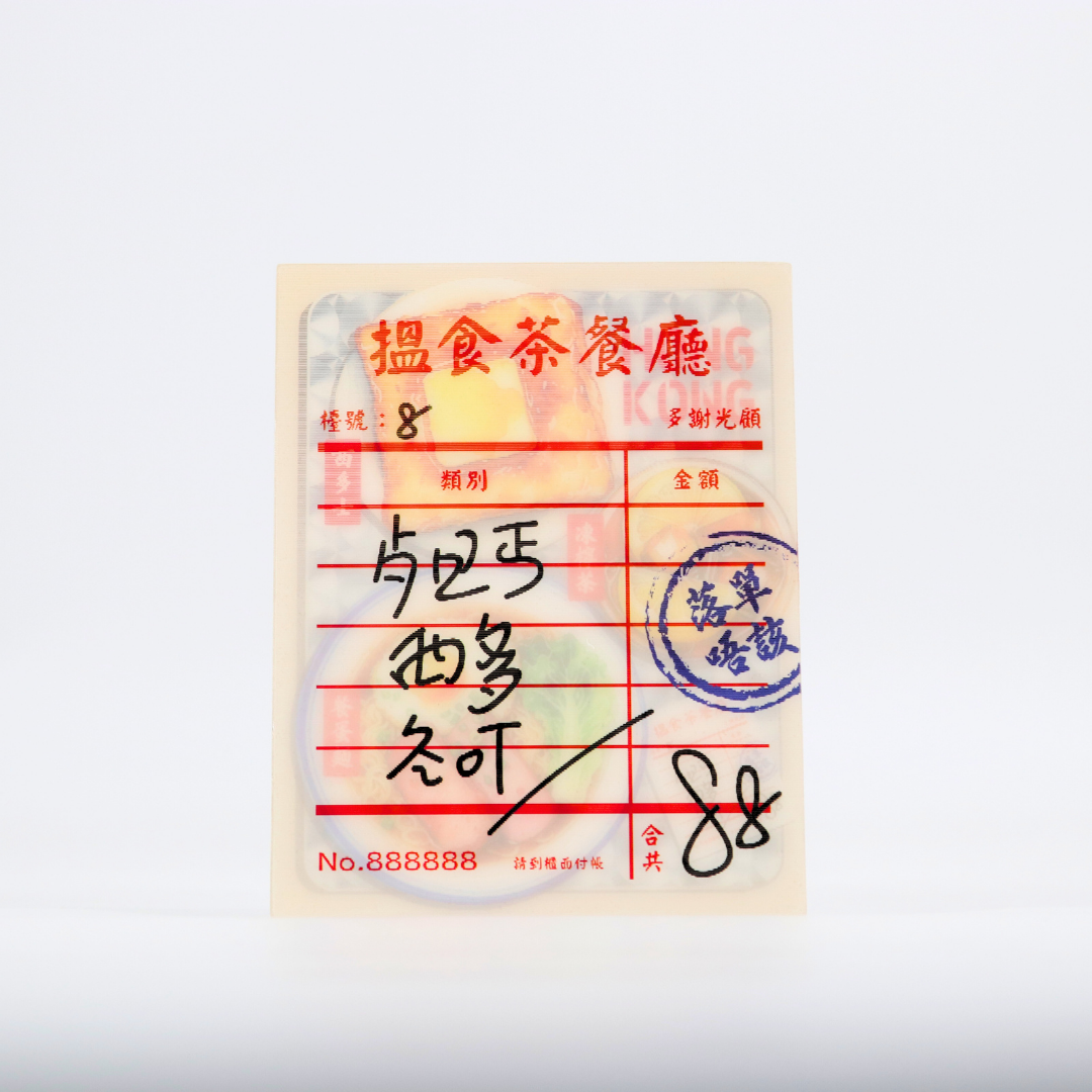 Lenticular Postcard - Cha chaan teng Order Paper