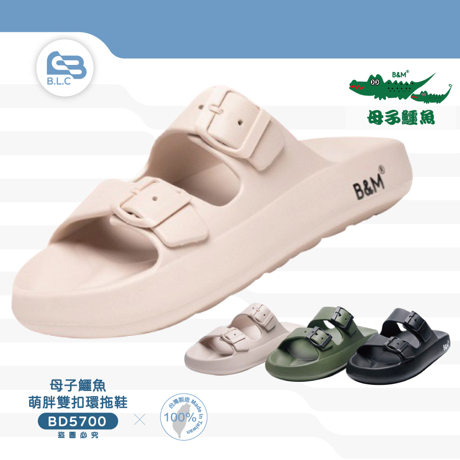 母子鱷魚萌胖雙扣環拖鞋BD5700