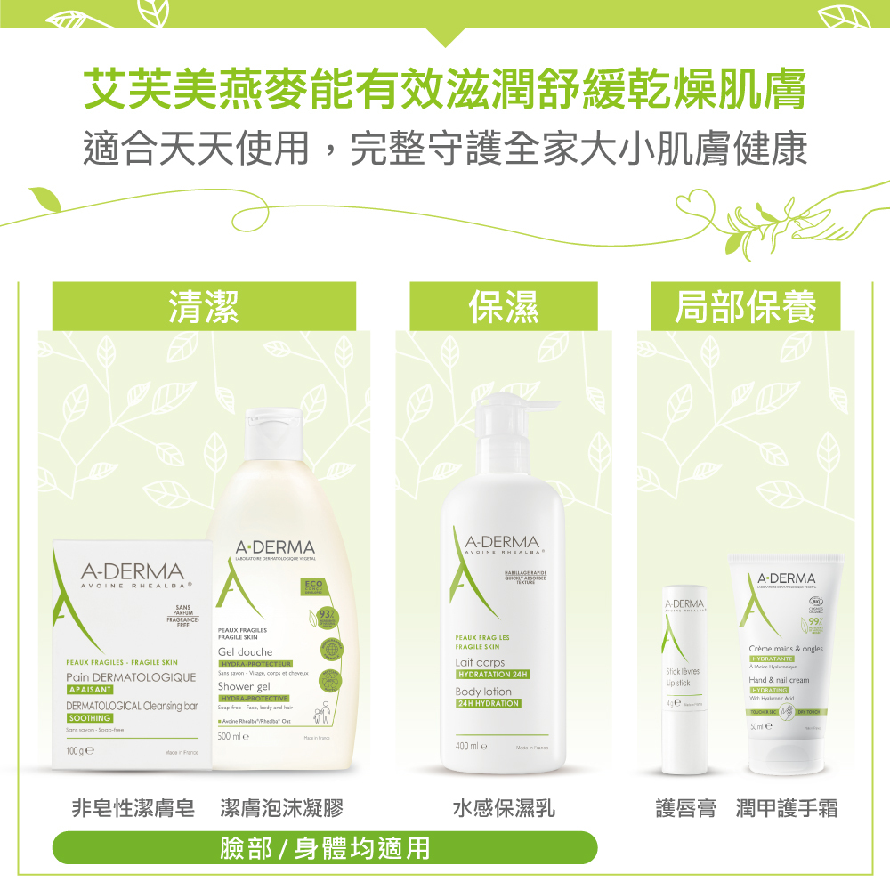 艾芙美燕麥超水感保濕乳