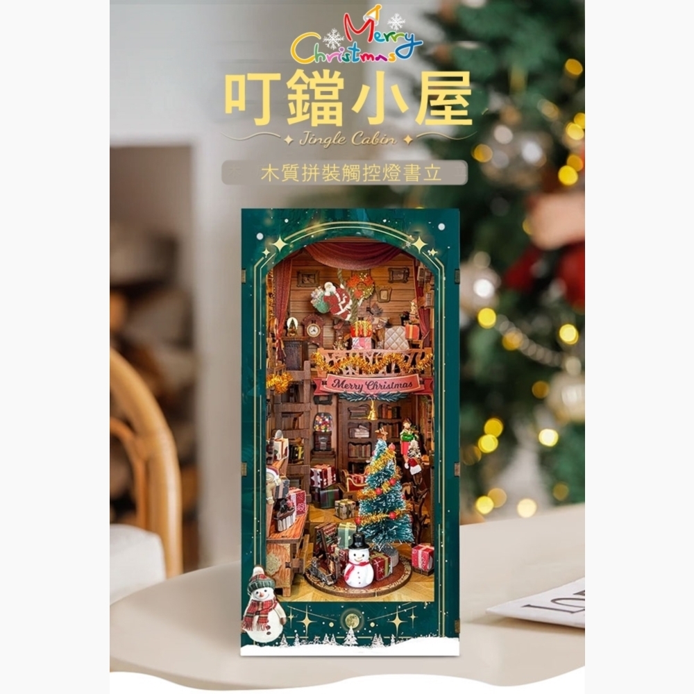 DIY袖珍小屋_ 寄放時光【SQ-34】叮噹小屋