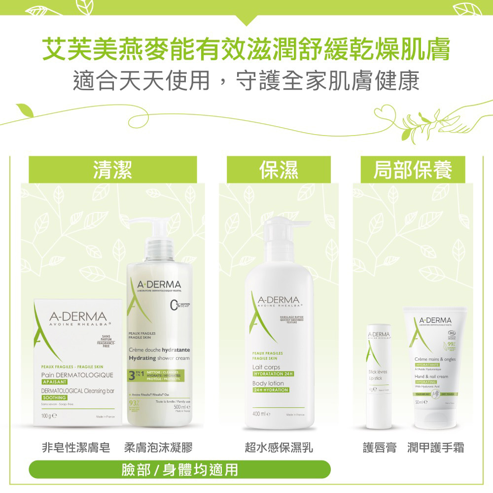 艾芙美燕麥柔膚泡沫凝膠