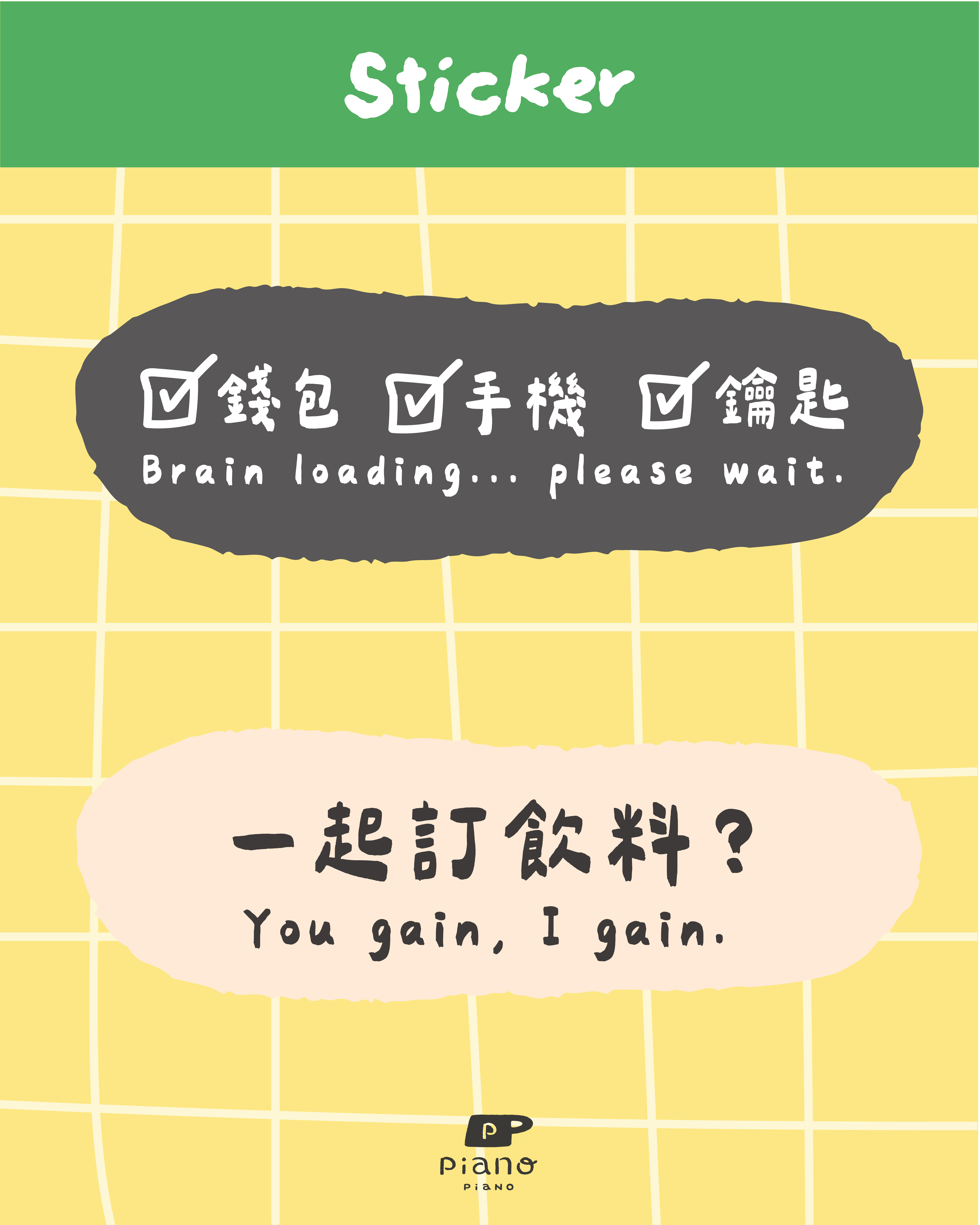 【幹話王-防水轉印貼】我愛上班系列01