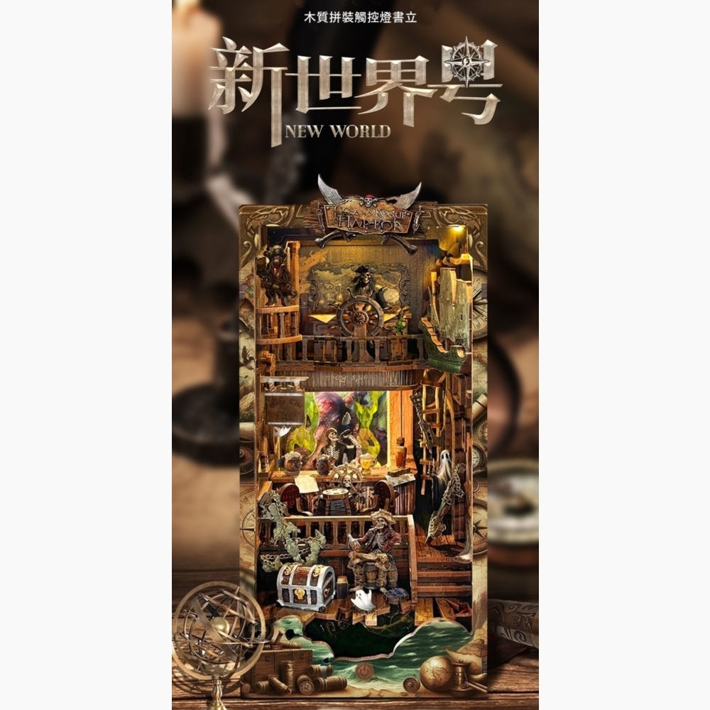 DIY袖珍小屋_ 寄放時光【SQ-36】鬼盜船之神鬼奇航