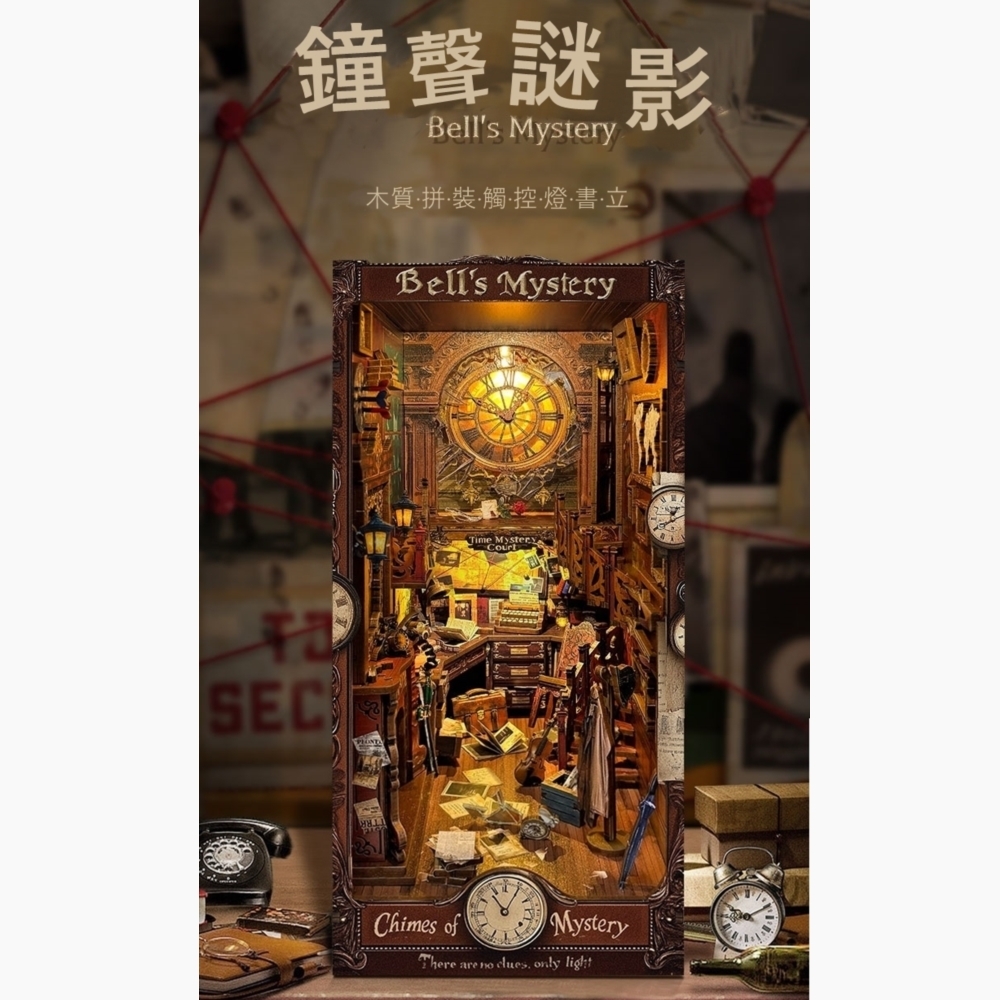 DIY袖珍小屋_ 寄放時光【SQ-42】鐘聲迷影