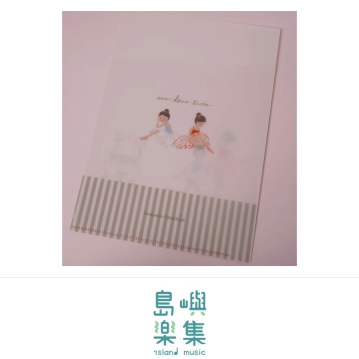 透明文件夾 A5 芭蕾系列 跳舞