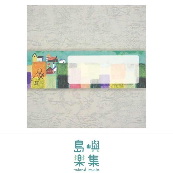 便箋 宮澤賢治 《古斯柯布多利傳記》