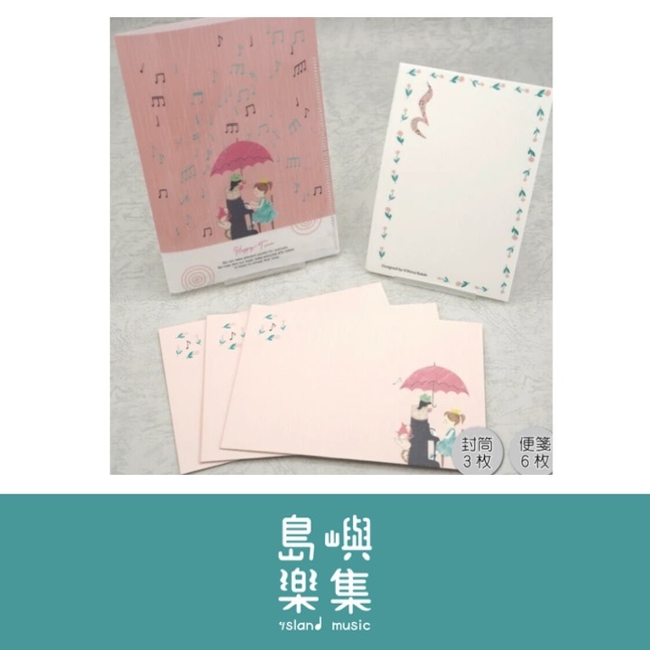信紙組附資料夾 Happy Tone 《Serenade》
