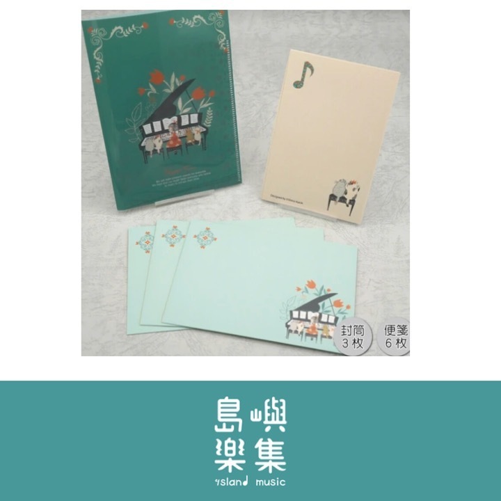 信紙組附資料夾 Happy Tone 《 Piano Sonata》