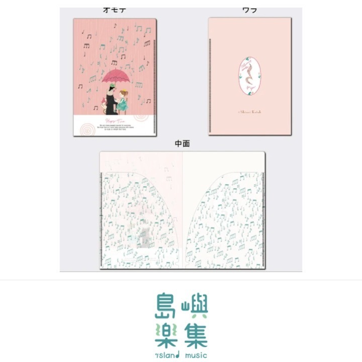 信紙組附資料夾 Happy Tone 《Serenade》