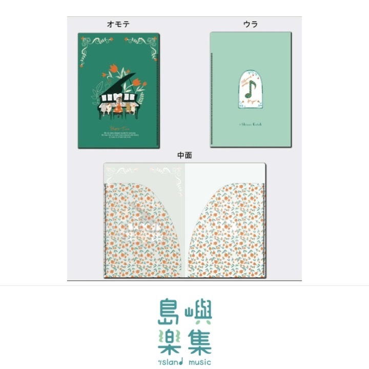 信紙組附資料夾 Happy Tone 《 Piano Sonata》