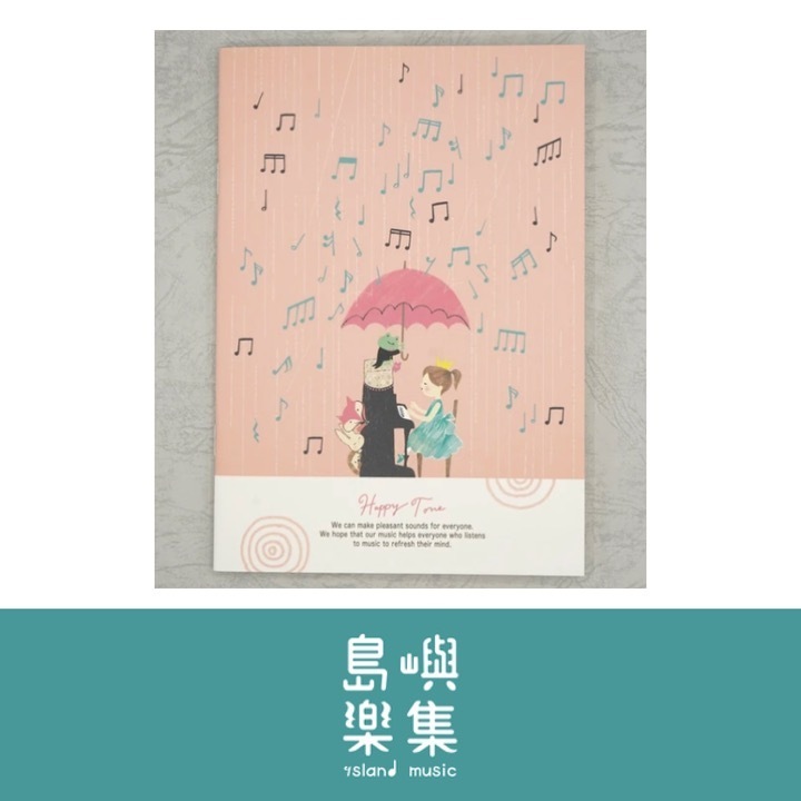A5 筆記本 Happy Tone 《Serenade》