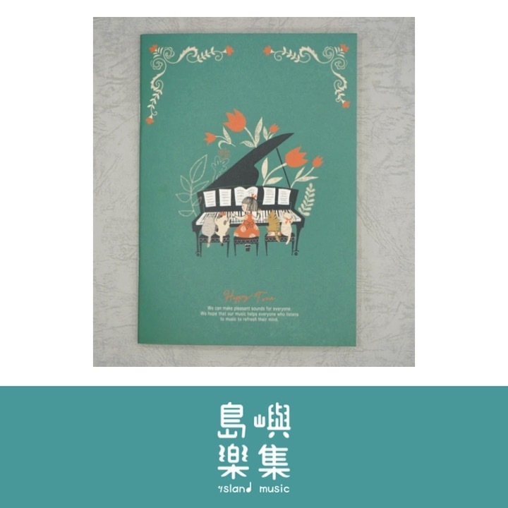 A5 筆記本 Happy Tone 《 Piano Sonata》
