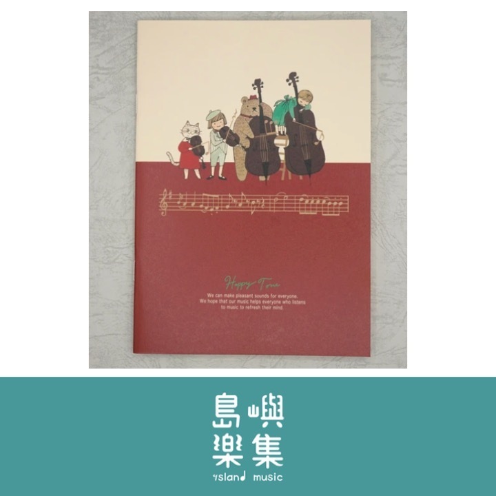 A5 筆記本 Happy Tone 《Eine Kleine》