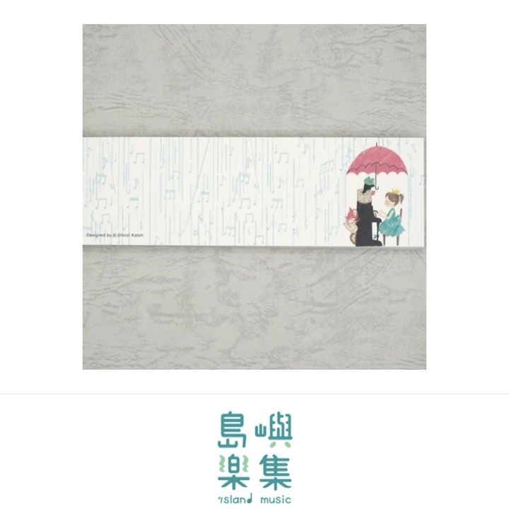 便箋 Happy Tone 《Serenade》