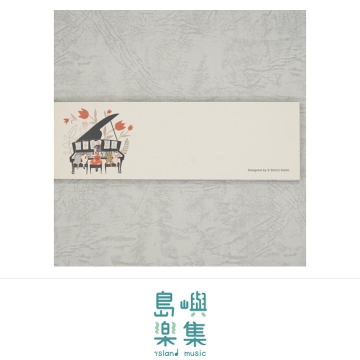 便箋 Happy Tone 《 Piano Sonata》