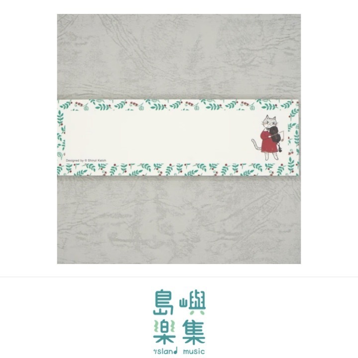 便箋 Happy Tone 《Eine Kleine》