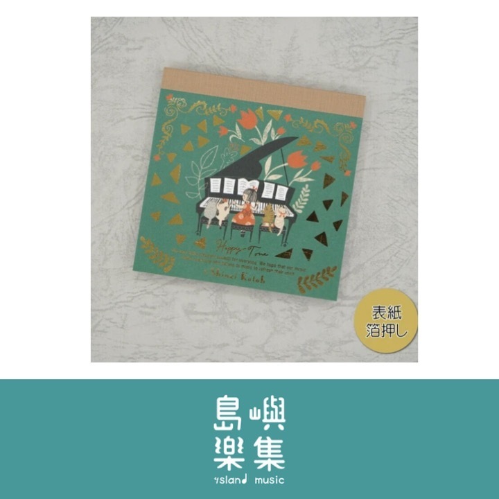 便箋（方塊） Happy Tone 《 Piano Sonata》