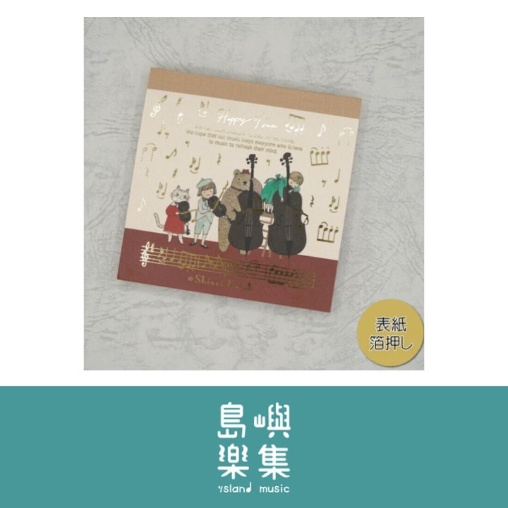 便箋（方塊） Happy Tone 《Eine Kleine》