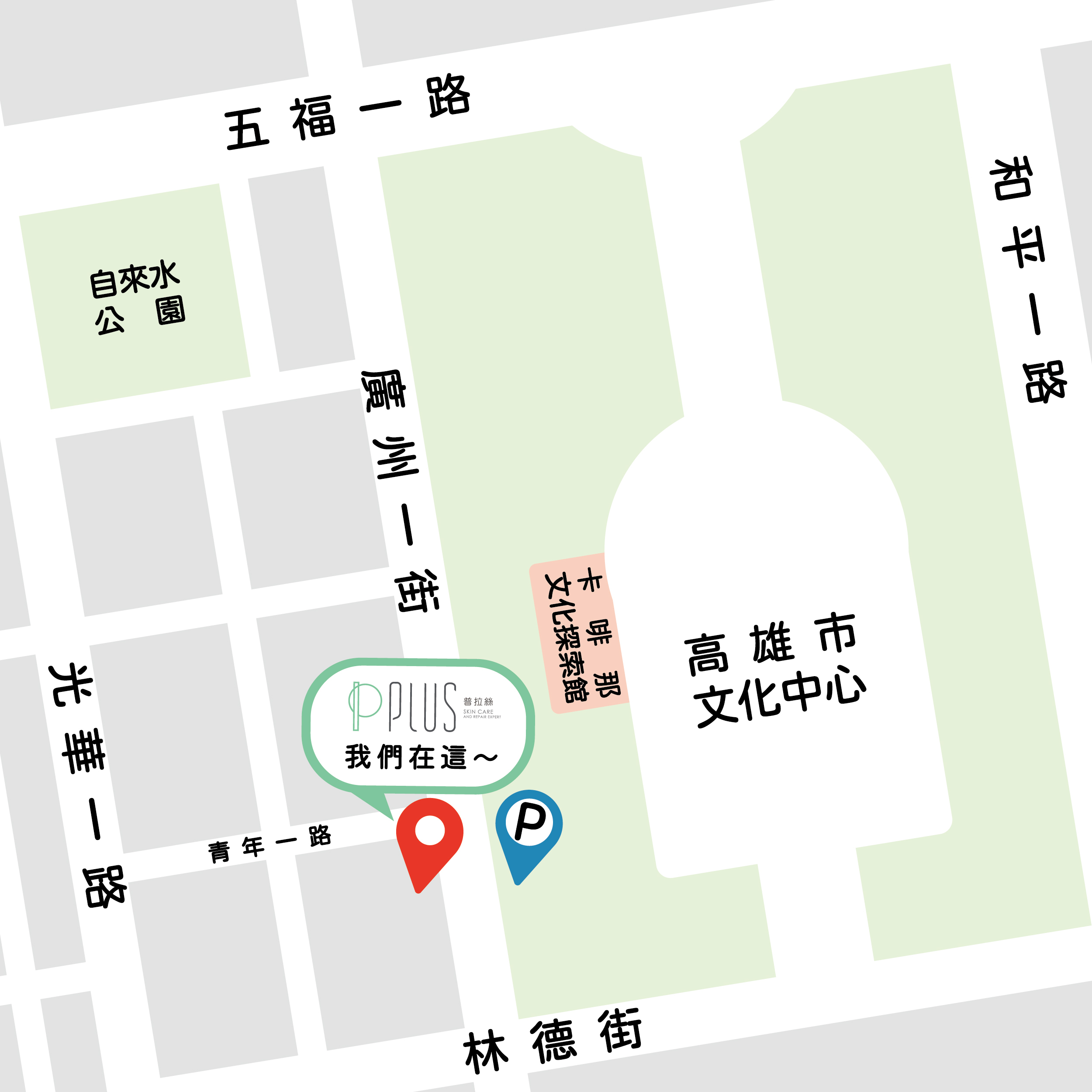 PLUS普拉絲文化店｜Google map地點