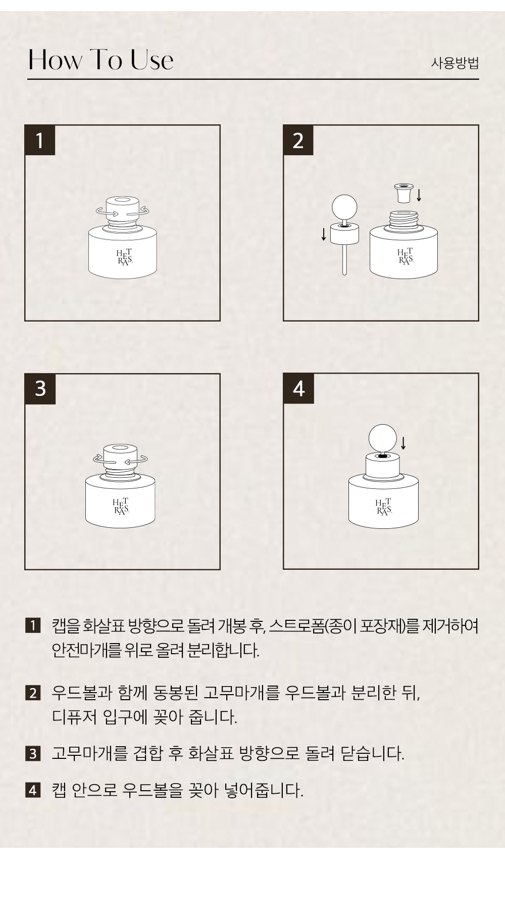 【O My Zhop x Hetras 1210】第3輪 - Premium Car Diffuser 2EA (154ml*2)