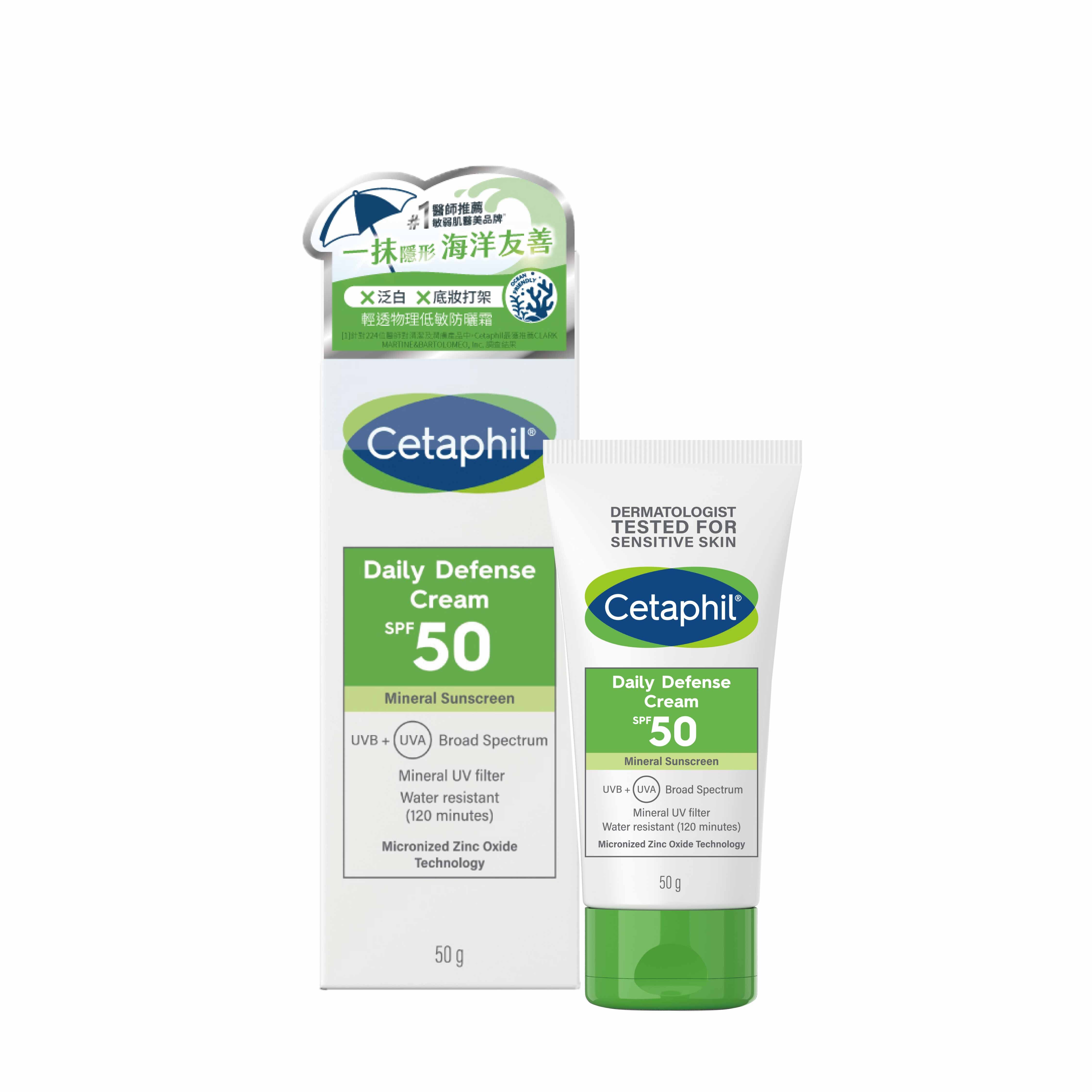 舒特膚 輕透物理低敏防曬霜SPF50 PA++++ 50ml