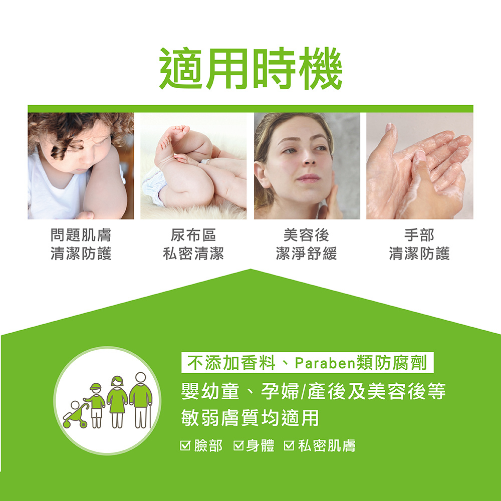 艾芙美新葉全效保護潔膚凝膠