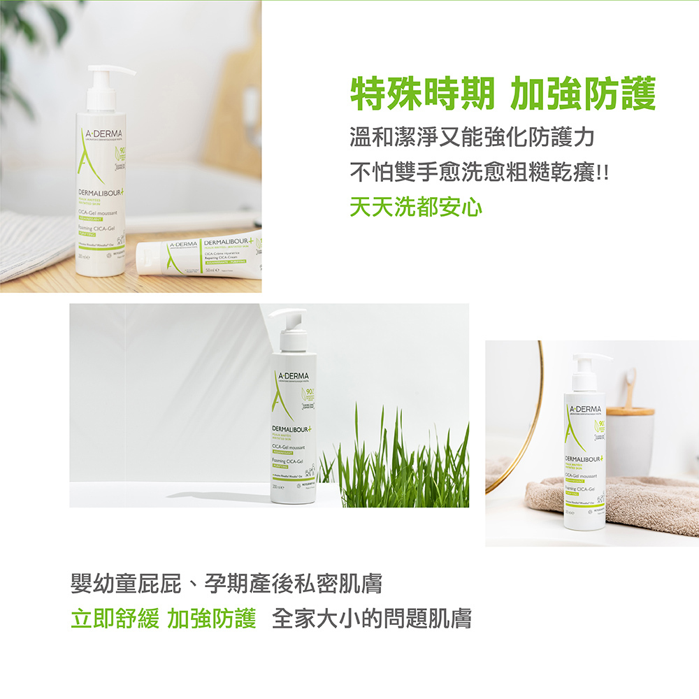 艾芙美新葉全效保護潔膚凝膠