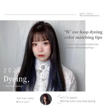 "6" ear-loop dyeing color tips: High-contrast, non-bleach options for black hair all in one glance!