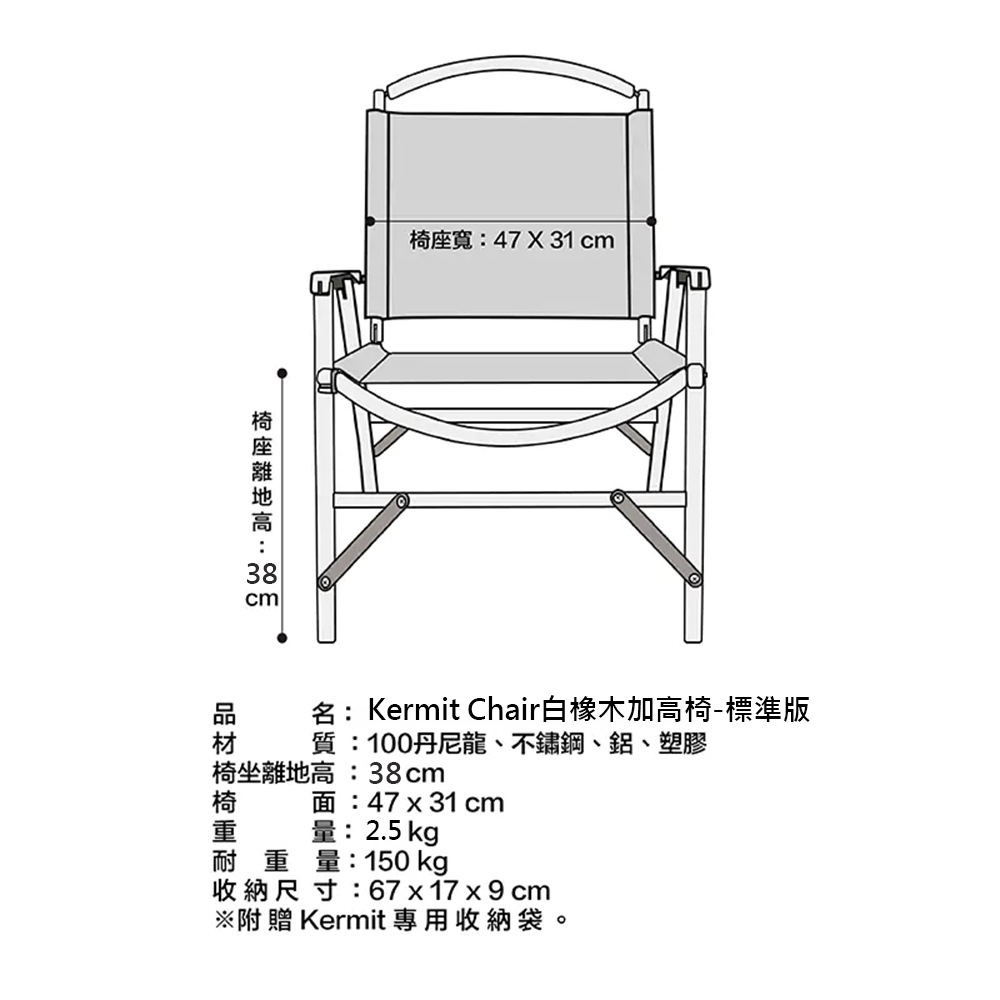 Kermit Chair白橡木 加高椅-標準版