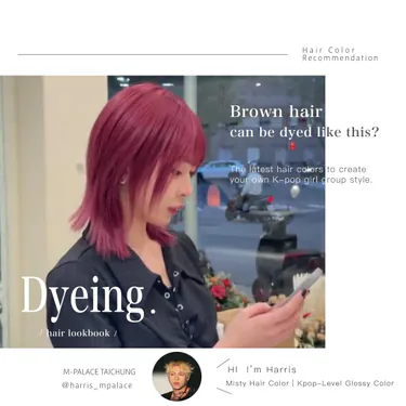 Brown hair, but make it bold—discover 2025's latest shades to create your own K-POP girl group look