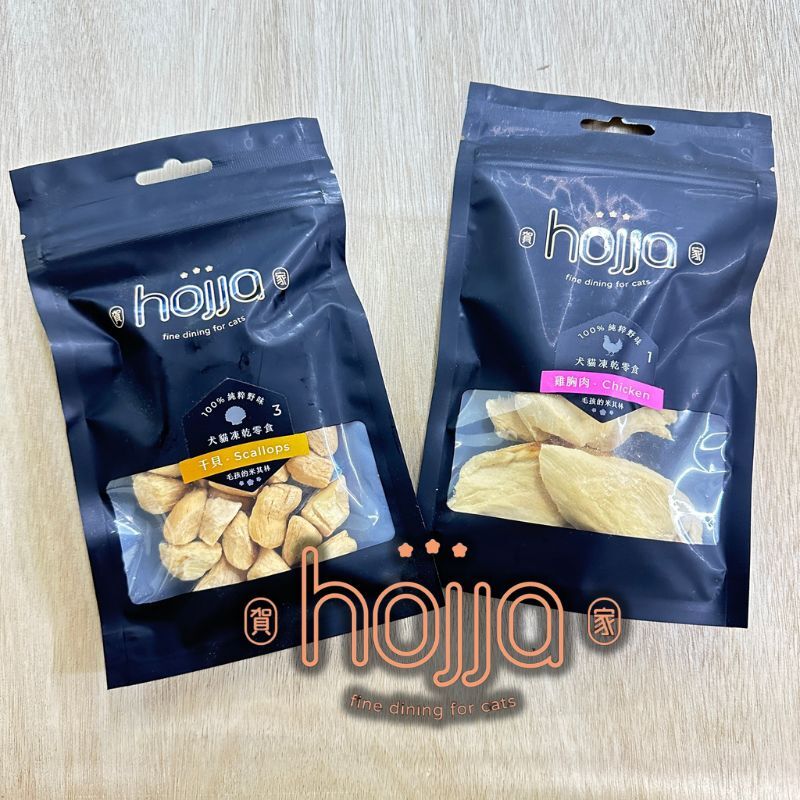 hojja 賀家｜100%純粹野味犬貓凍乾
