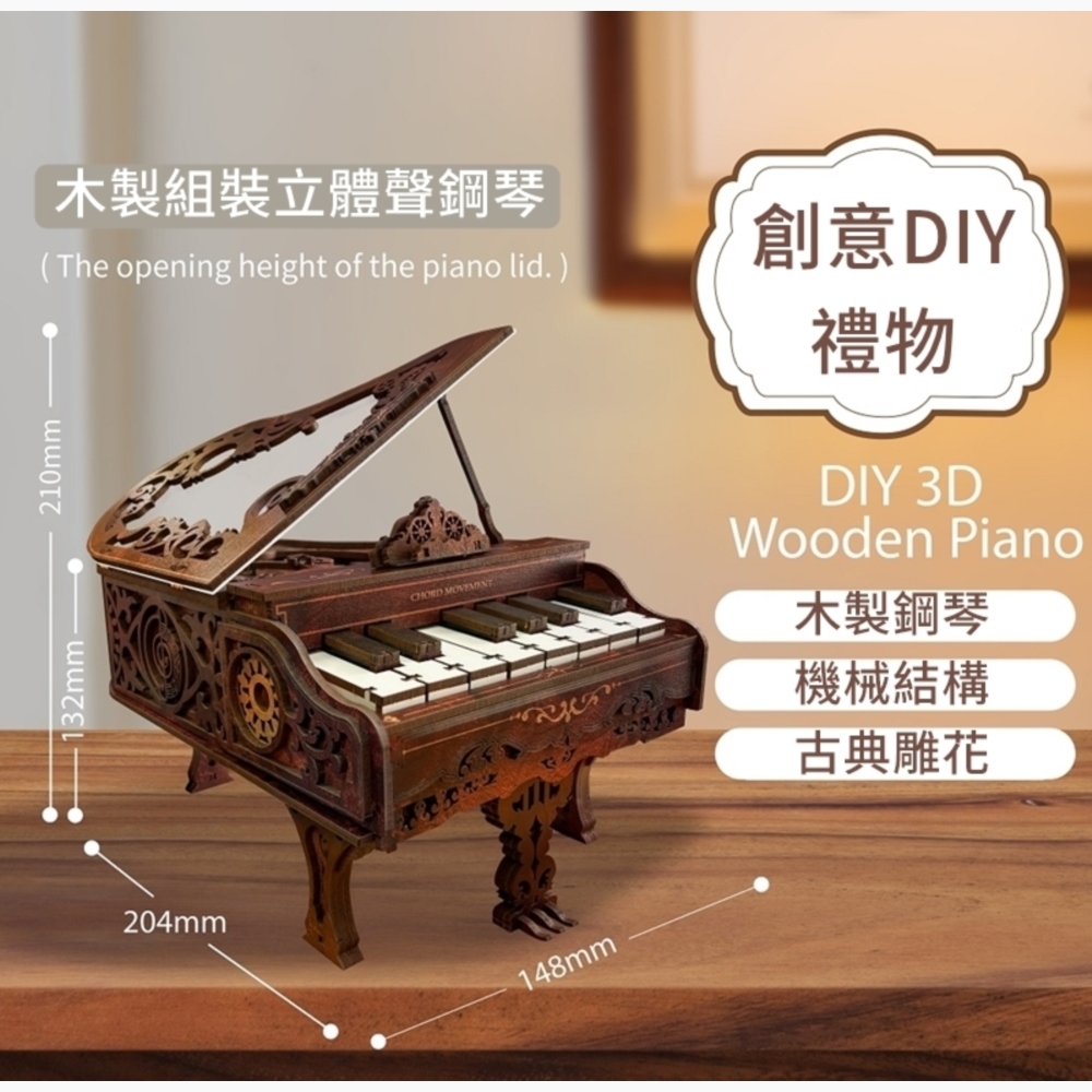 DIY袖珍小屋_ 寄放時光【SQ-24】和弦樂章