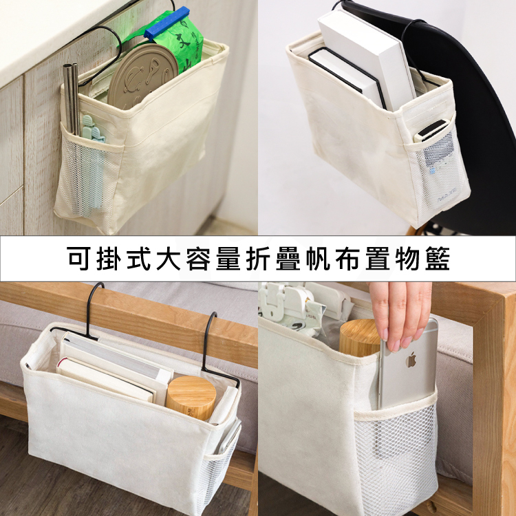 可掛式大容量折疊帆布置物籃 【BE030】