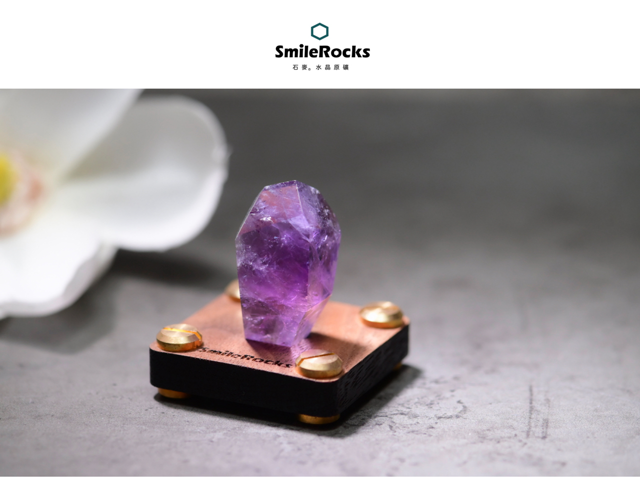 石麥SmileRocks】紫水晶隨形冰塊