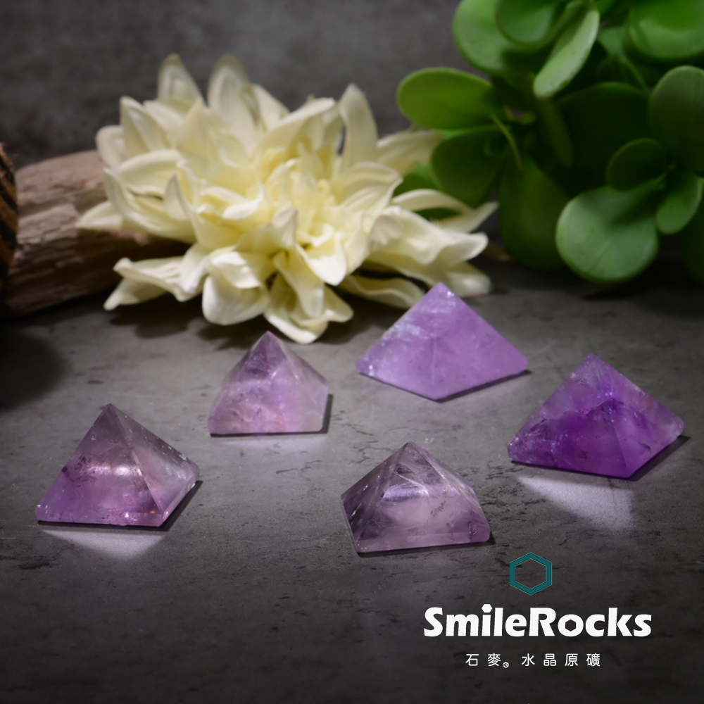 【石麥SmileRocks】紫水晶金字塔