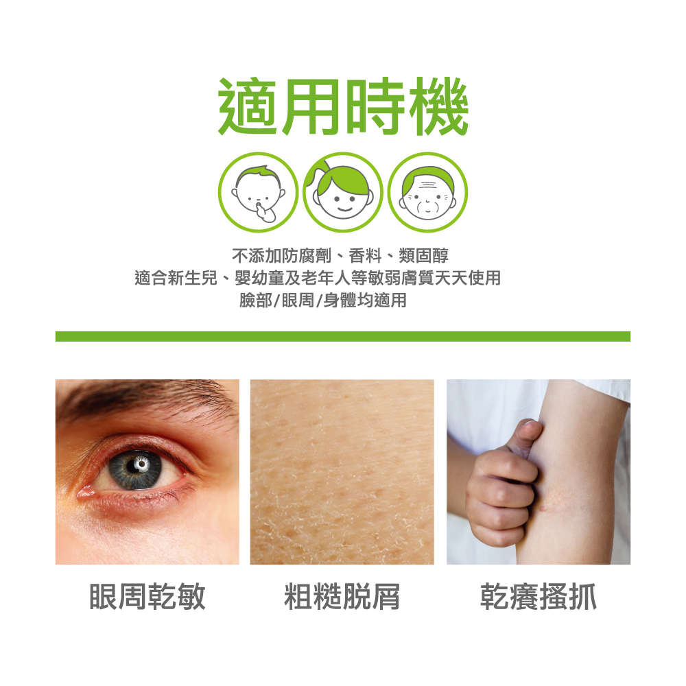 艾芙美新葉益護佳舒敏霜